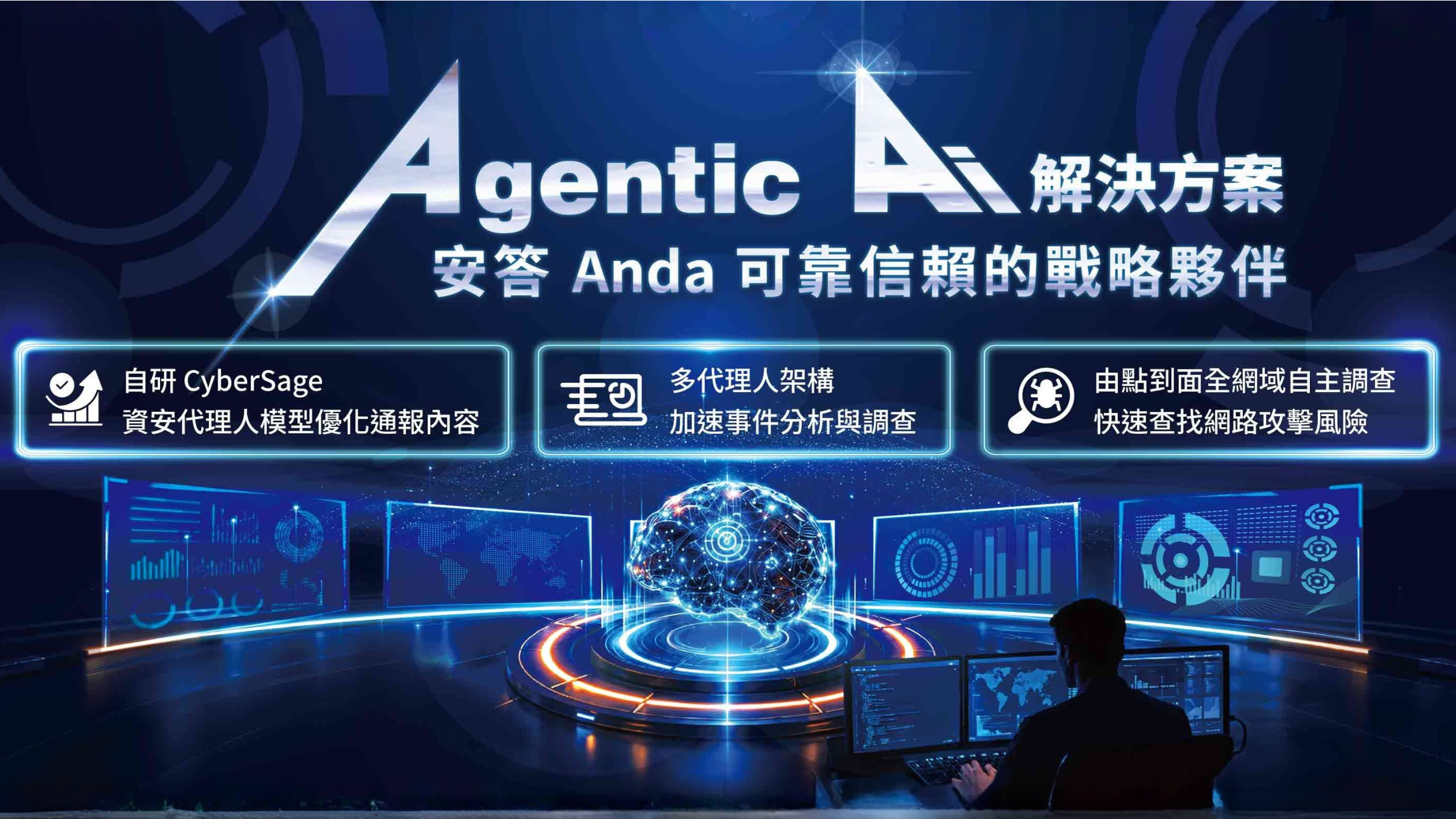 創新資訊應用展報導：宏碁雲架構推動 AI 智慧應用