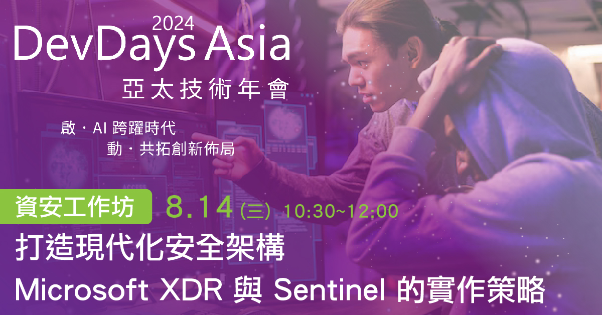DevDays Asia 2024 01