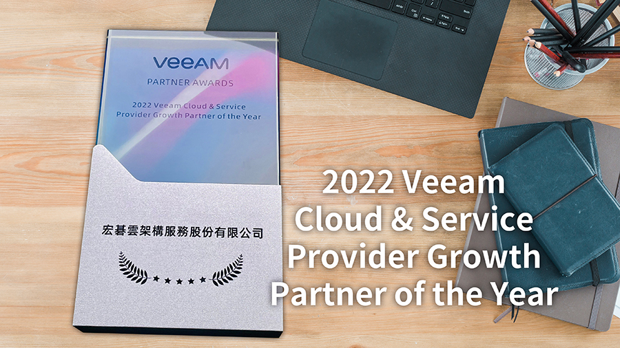 宏碁雲架構雲端備援服務能量再升級 榮獲Veeam國內第一家雲端服務最佳夥伴獎