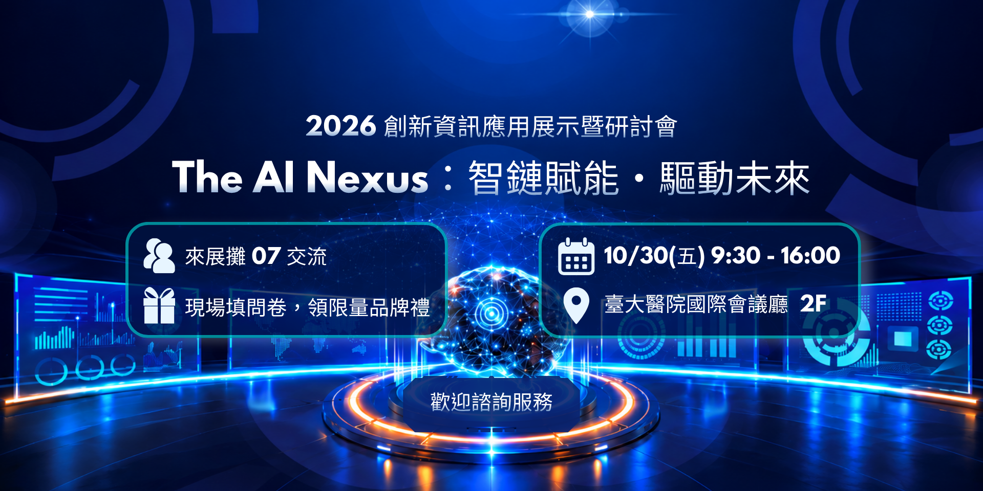 Agentic AI