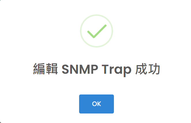 snmp_trap成功.png